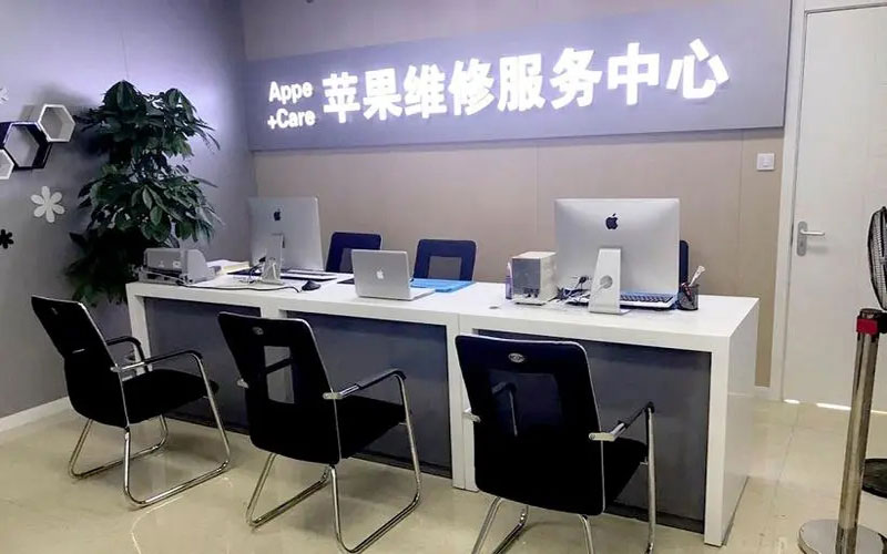 永康中山苹果手机授权维修点地址电话信息